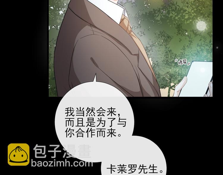 第34话 情敌？(1/2)-第37话