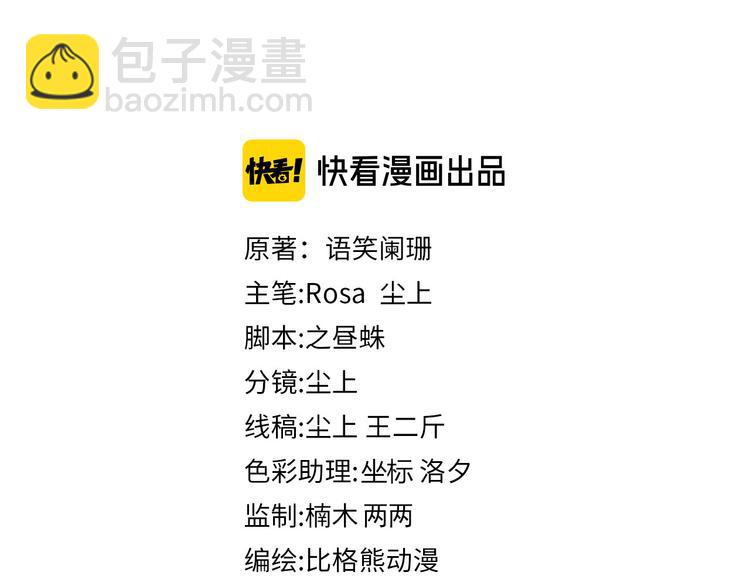 第34话 情敌？(1/2)-第37话