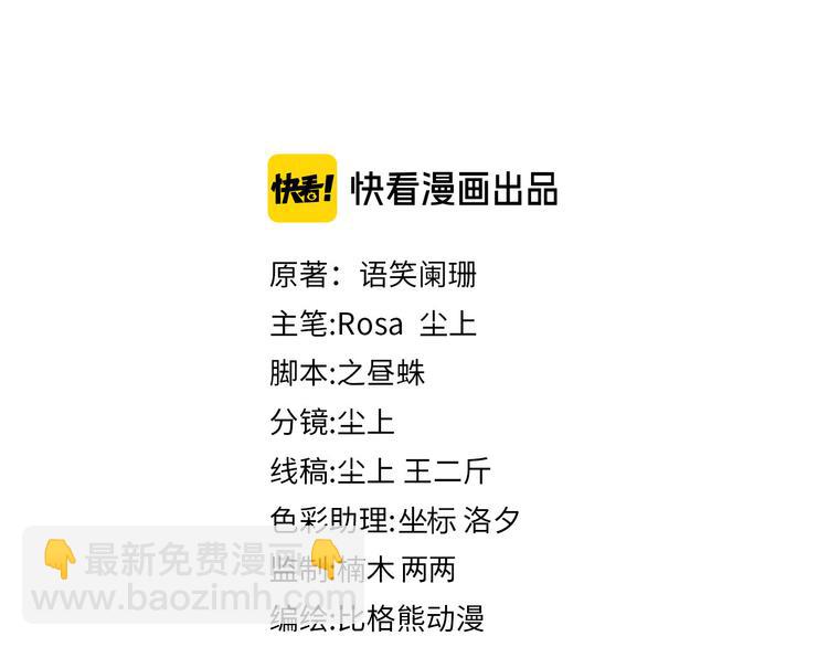 第36话 矛盾初显(1/2)-第39话