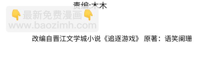 第36话 矛盾初显(1/2)-第39话