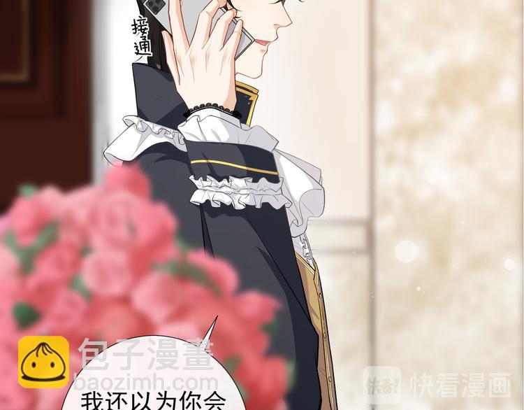 第36话 矛盾初显(1/2)-第39话