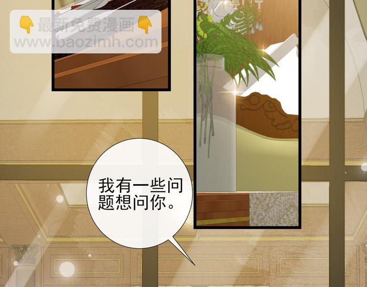 第36话 矛盾初显(1/2)-第39话