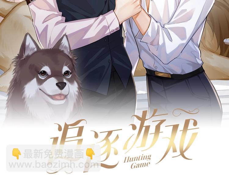 第2话 怎么是你？(1/3)-第5话