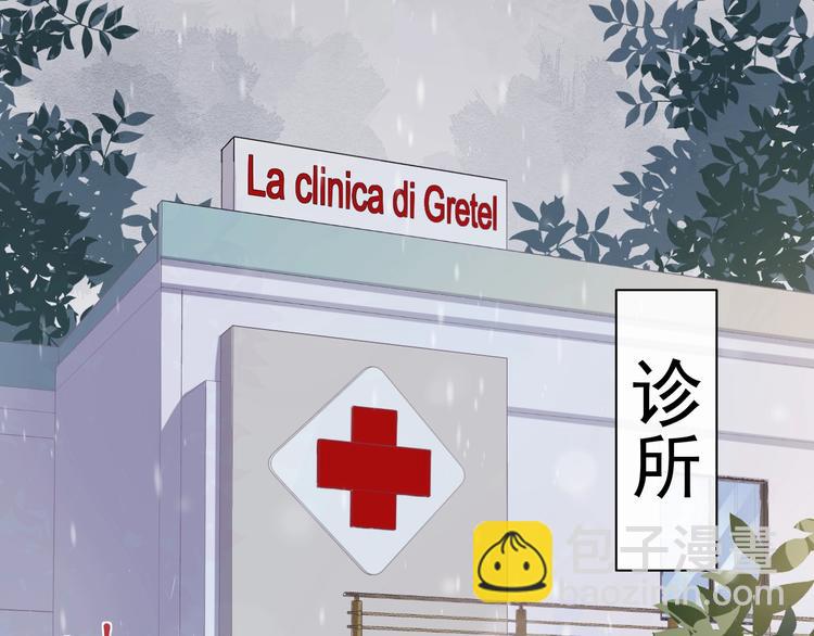 第2话 怎么是你？(1/3)-第5话