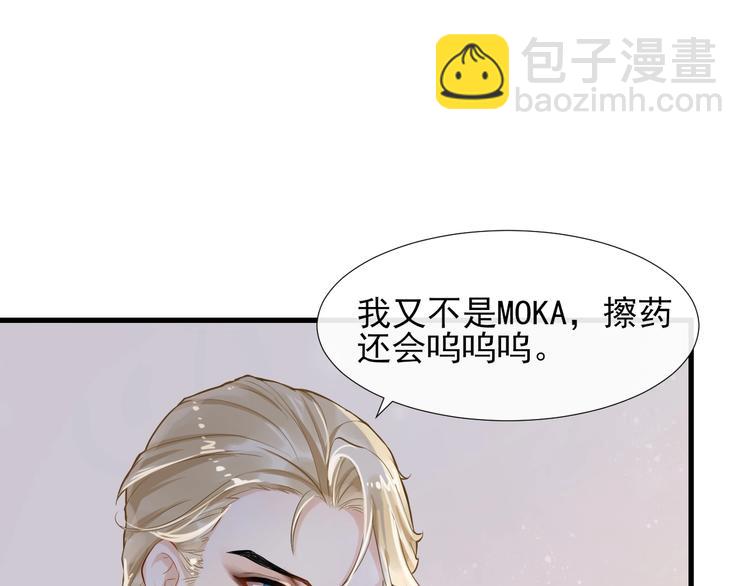 第2话 怎么是你？(1/3)-第5话