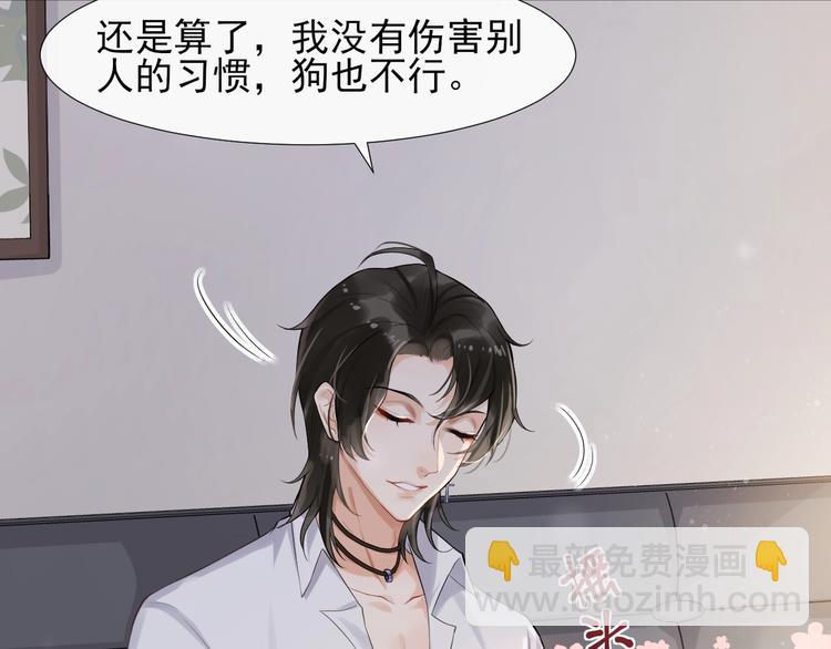 第2话 怎么是你？(1/3)-第5话