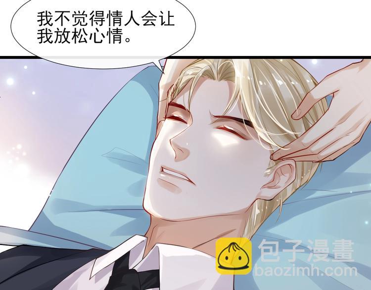 第2话 怎么是你？(1/3)-第5话