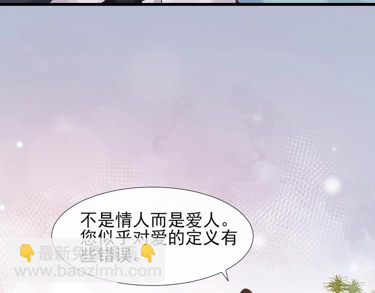 第2话 怎么是你？(1/3)-第5话