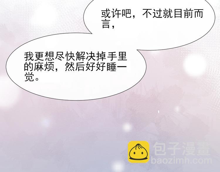 第2话 怎么是你？(1/3)-第5话