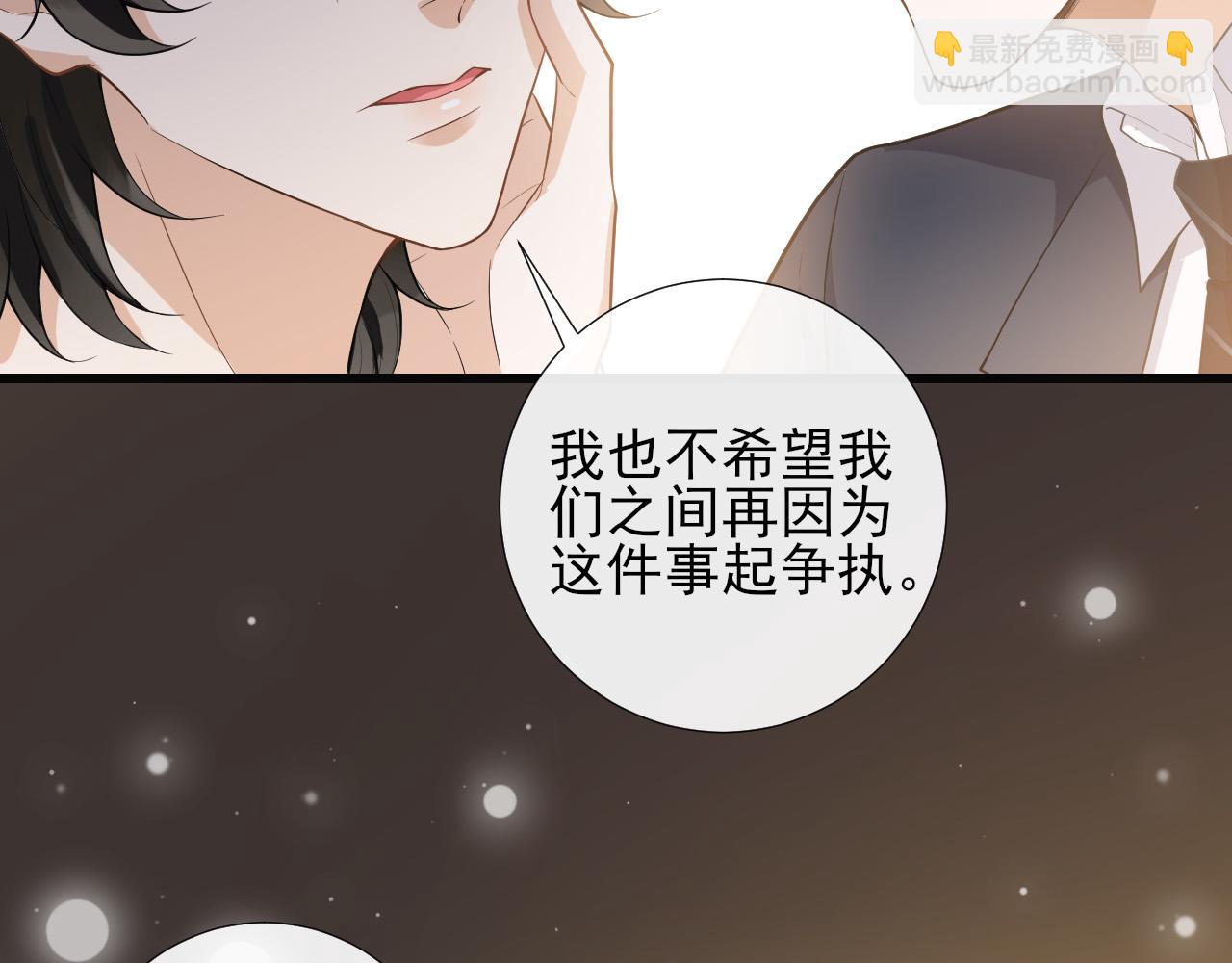 第38话 关于伤疤(1/2)-第41话