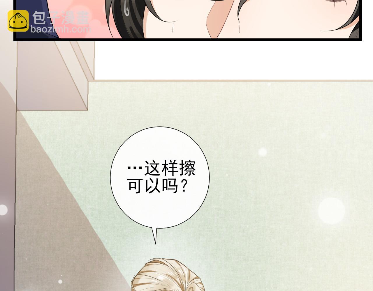 第38话 关于伤疤(1/2)-第41话