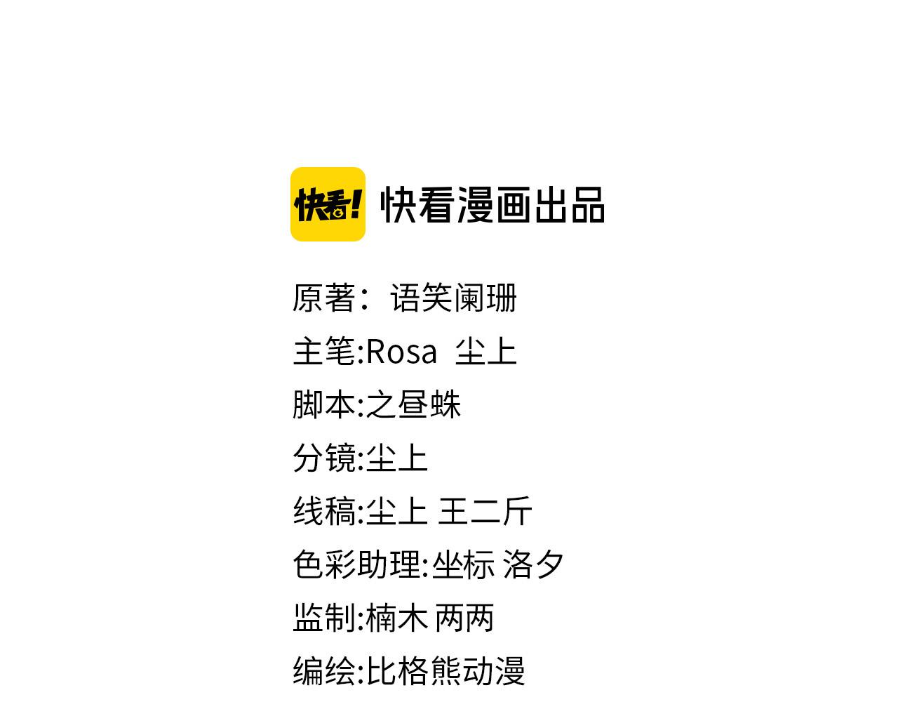 第38话 关于伤疤(1/2)-第41话