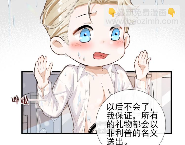 第42话 可疑来电(1/2)-第45话