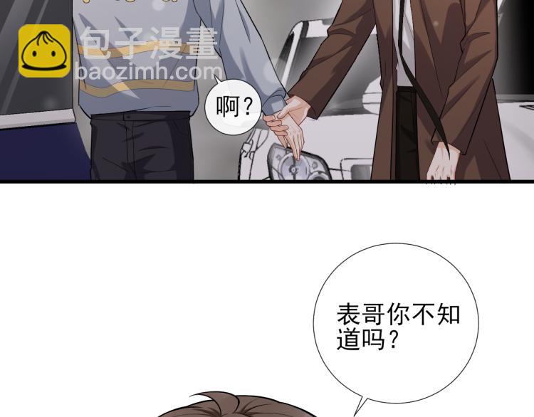 第46话 很刺激的事(1/2)-第49话