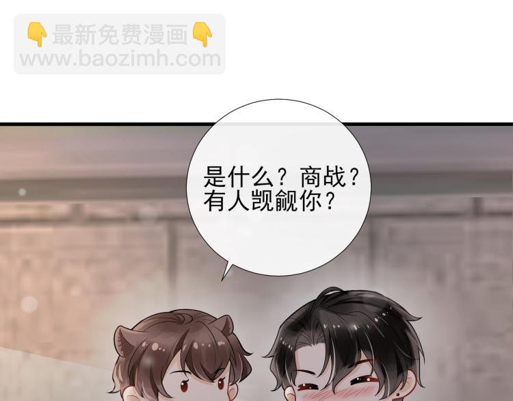 第46话 很刺激的事(1/2)-第49话