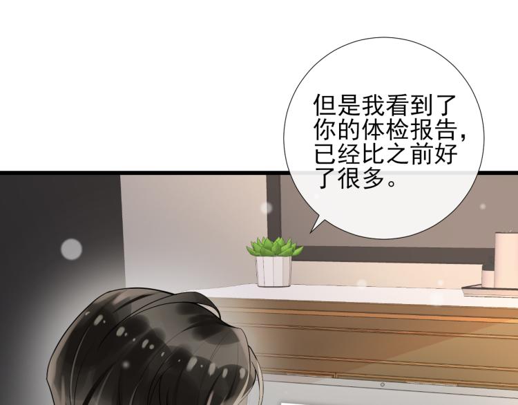 第46话 很刺激的事(1/2)-第49话