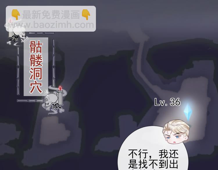 第46话 很刺激的事(1/2)-第49话