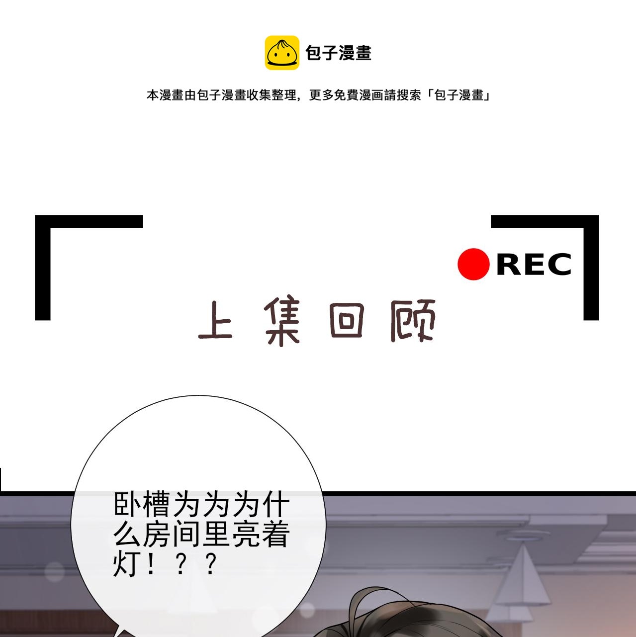 第48话  除夕快乐(1/2)-第51话