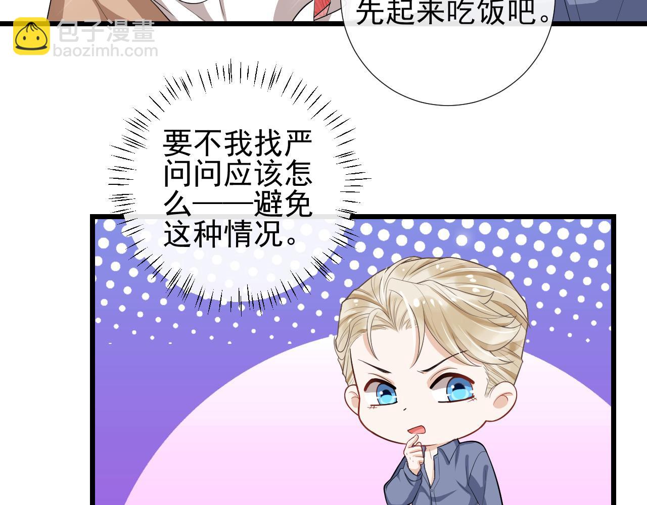 第48话  除夕快乐(1/2)-第51话