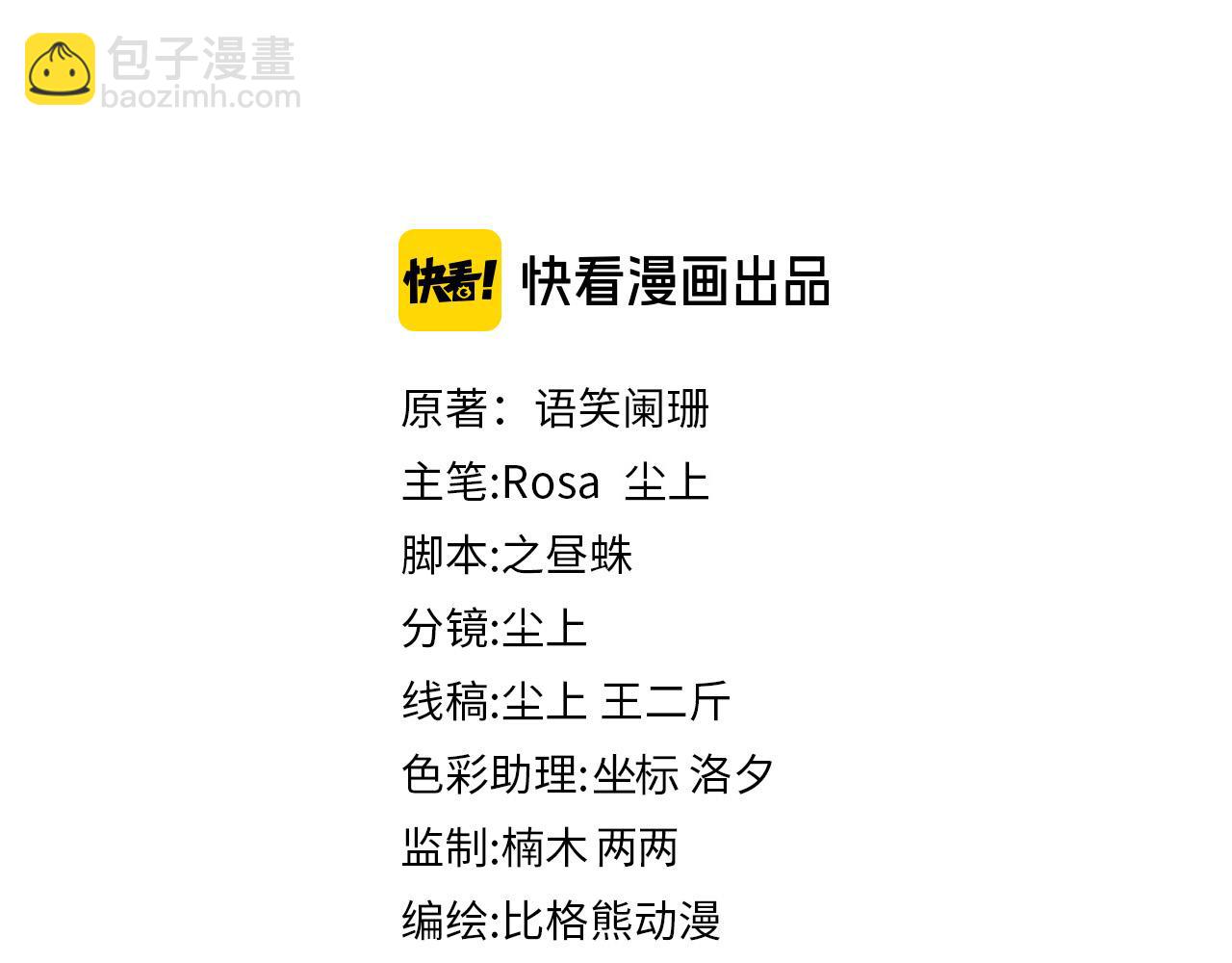 第48话  除夕快乐(1/2)-第51话