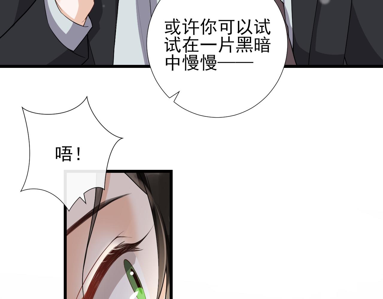 第50话 紧紧抱住你(1/2)-第53话