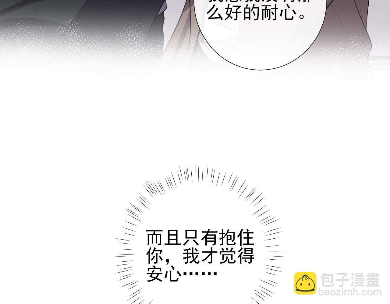 第50话 紧紧抱住你(1/2)-第53话