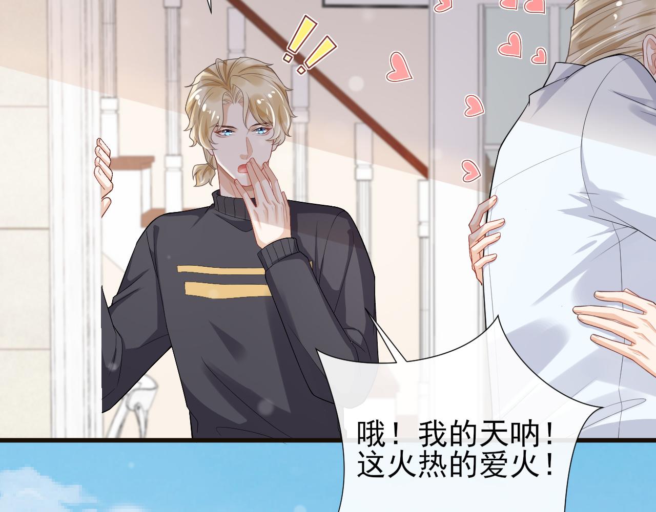 第50话 紧紧抱住你(1/2)-第53话