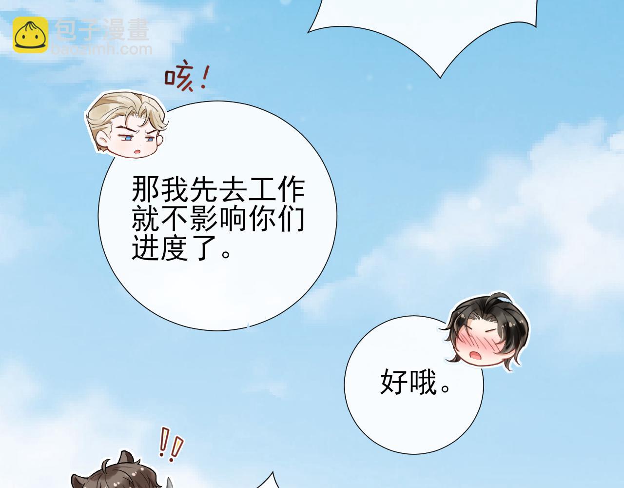 第50话 紧紧抱住你(1/2)-第53话