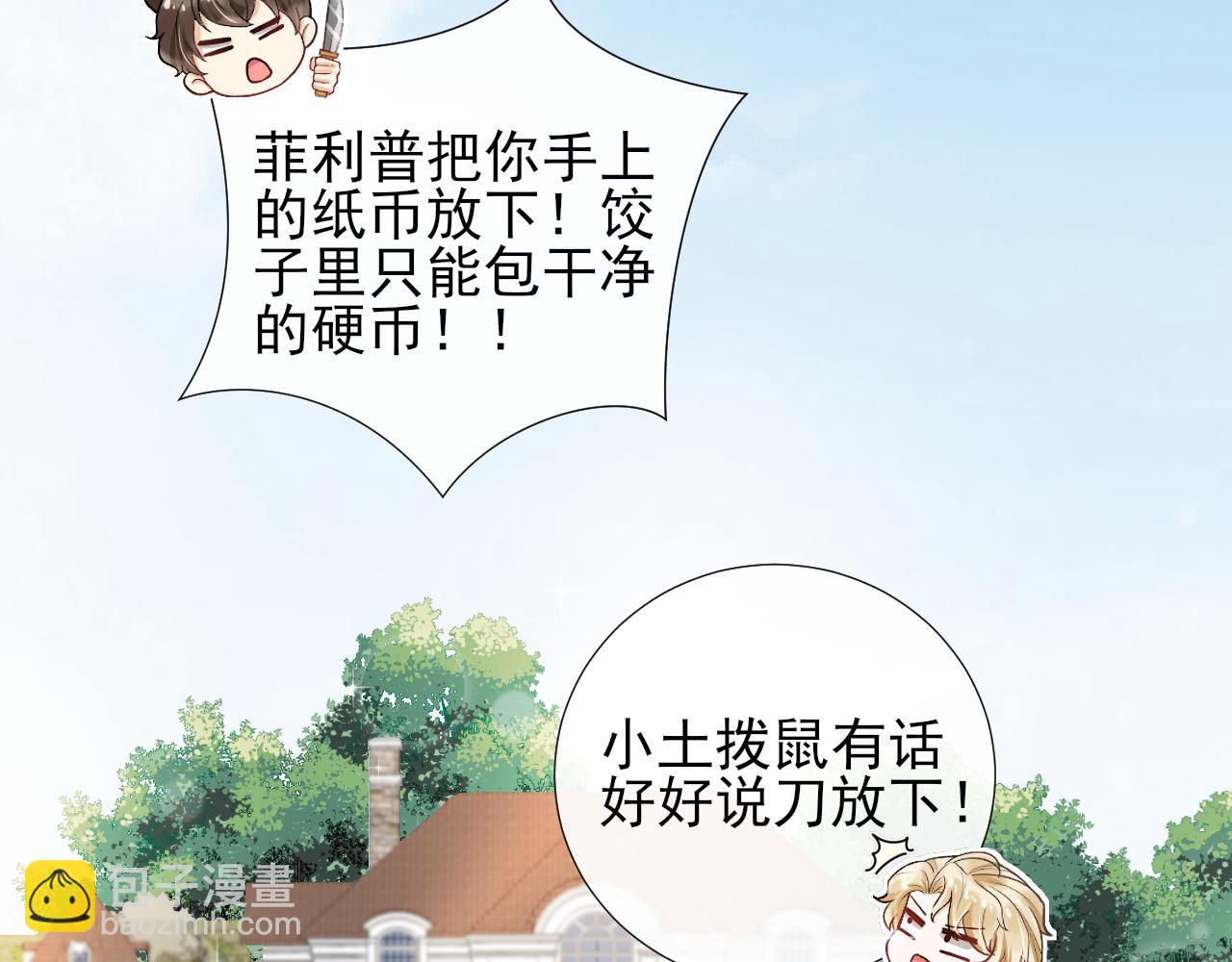 第50话 紧紧抱住你(1/2)-第53话