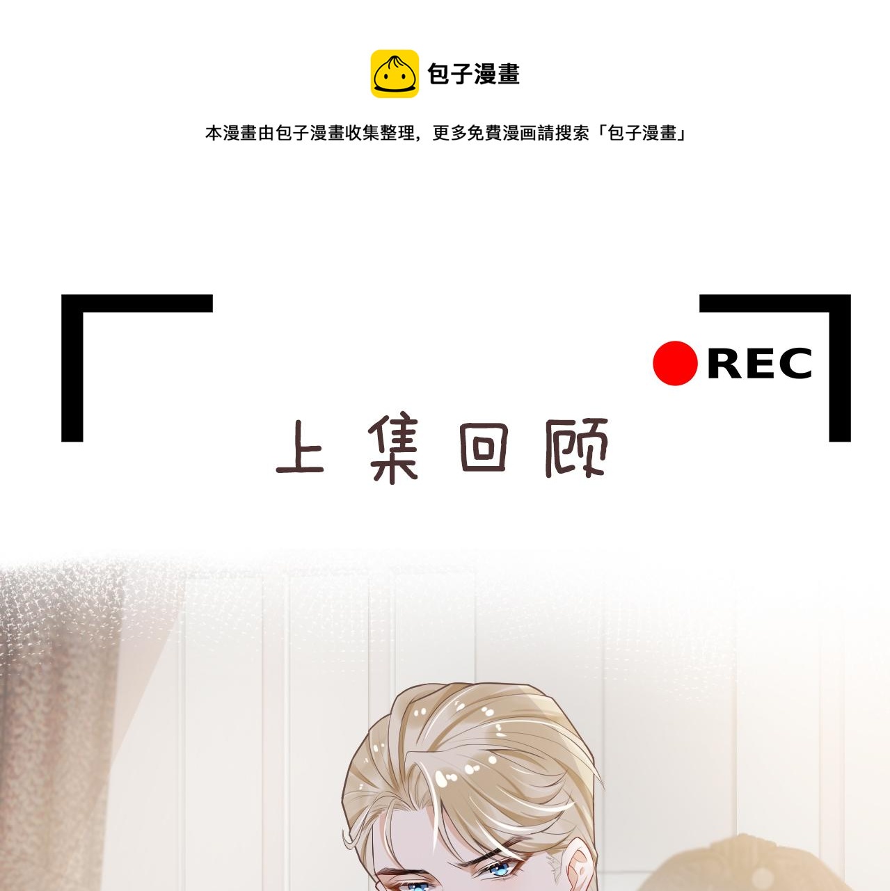 第52话 心疼你曾经的伤(1/2)-第55话