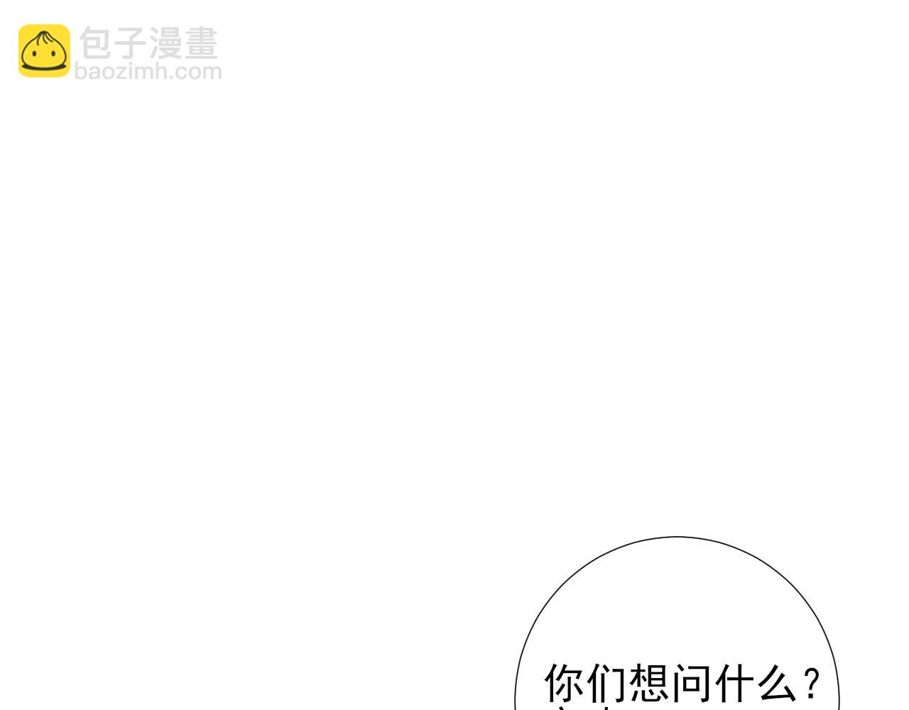 第52话 心疼你曾经的伤(1/2)-第55话