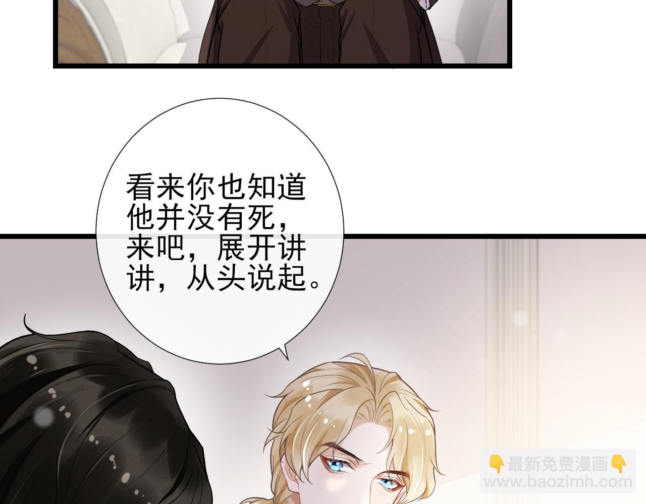 第52话 心疼你曾经的伤(1/2)-第55话