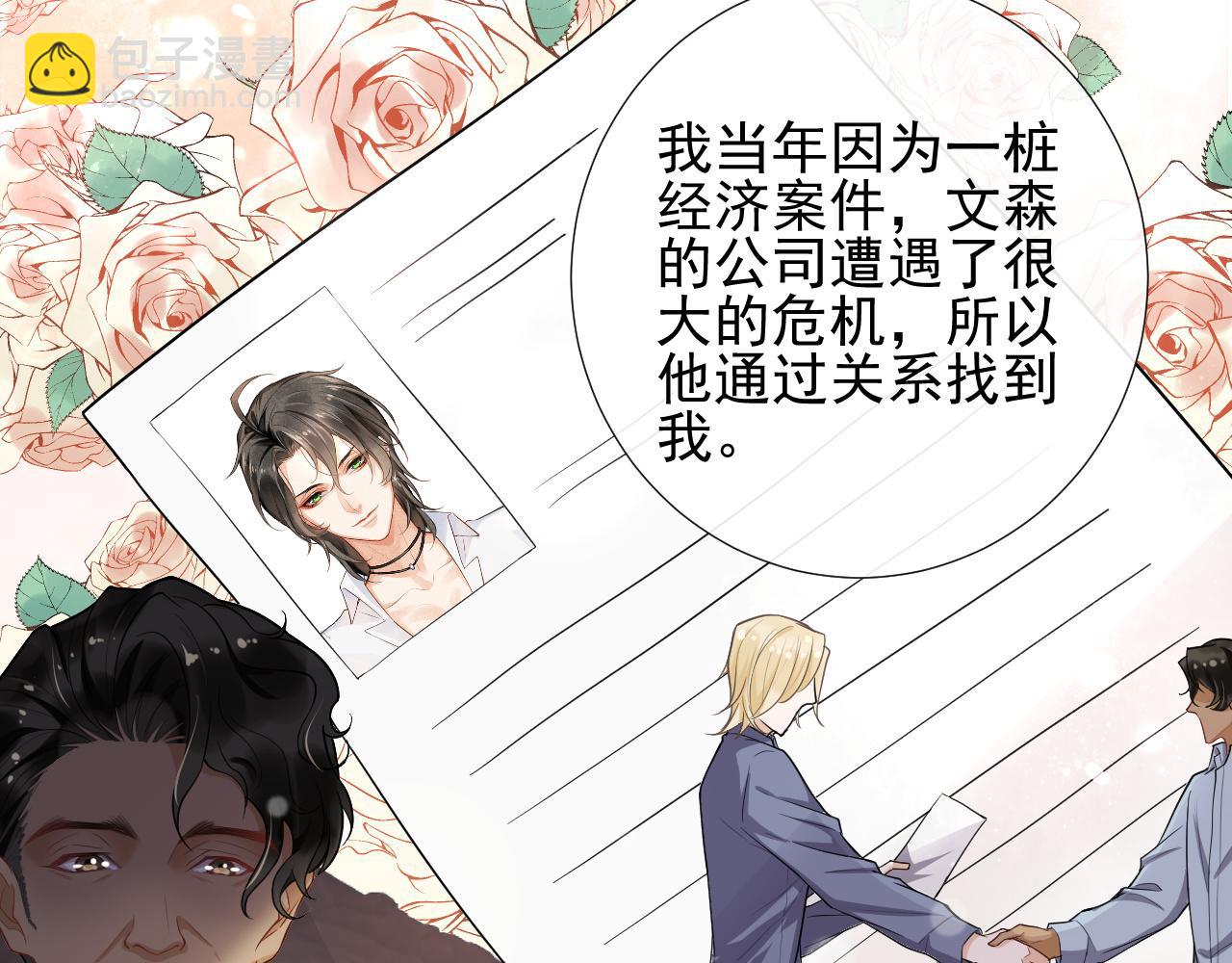 第52话 心疼你曾经的伤(1/2)-第55话