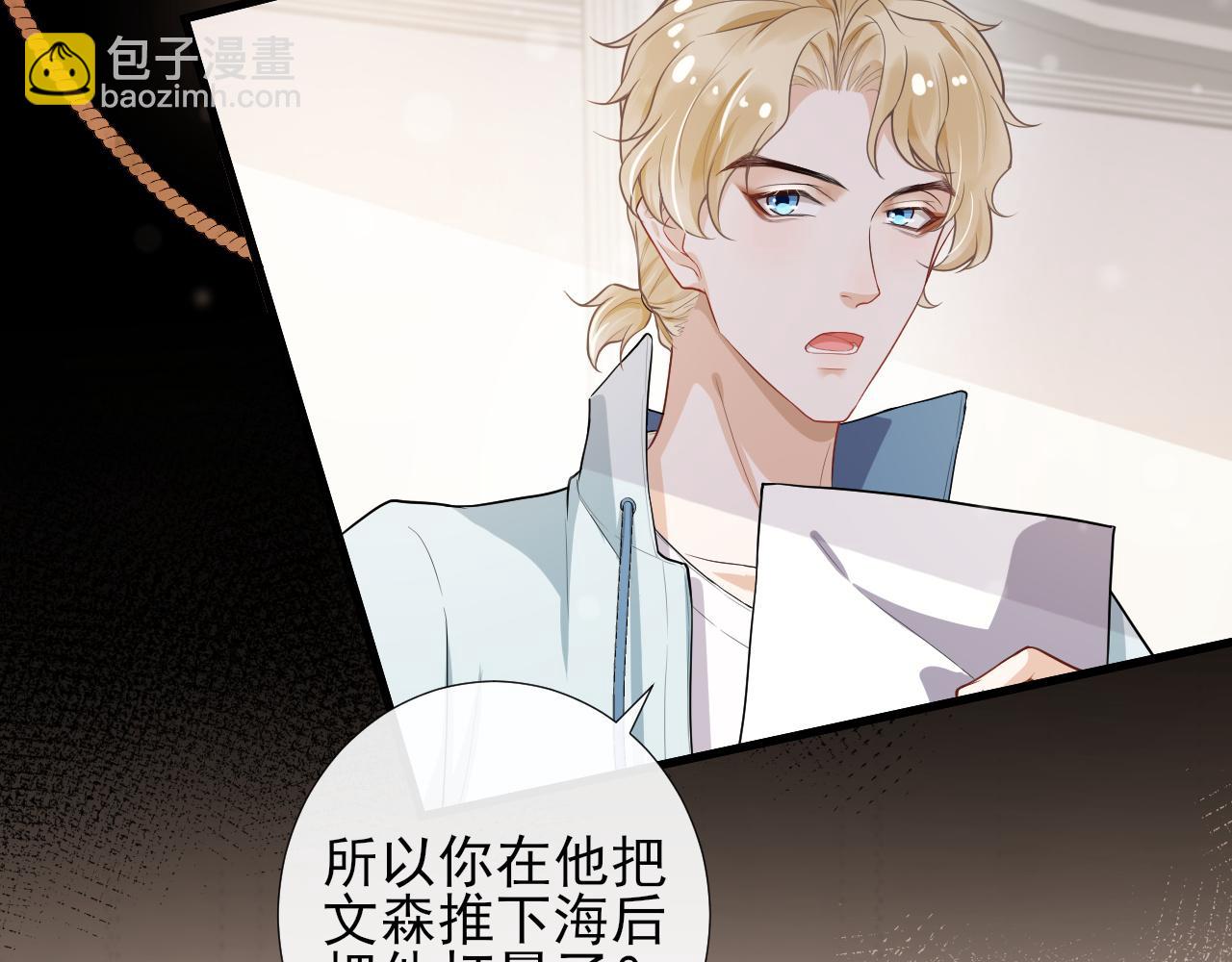 第52话 心疼你曾经的伤(1/2)-第55话