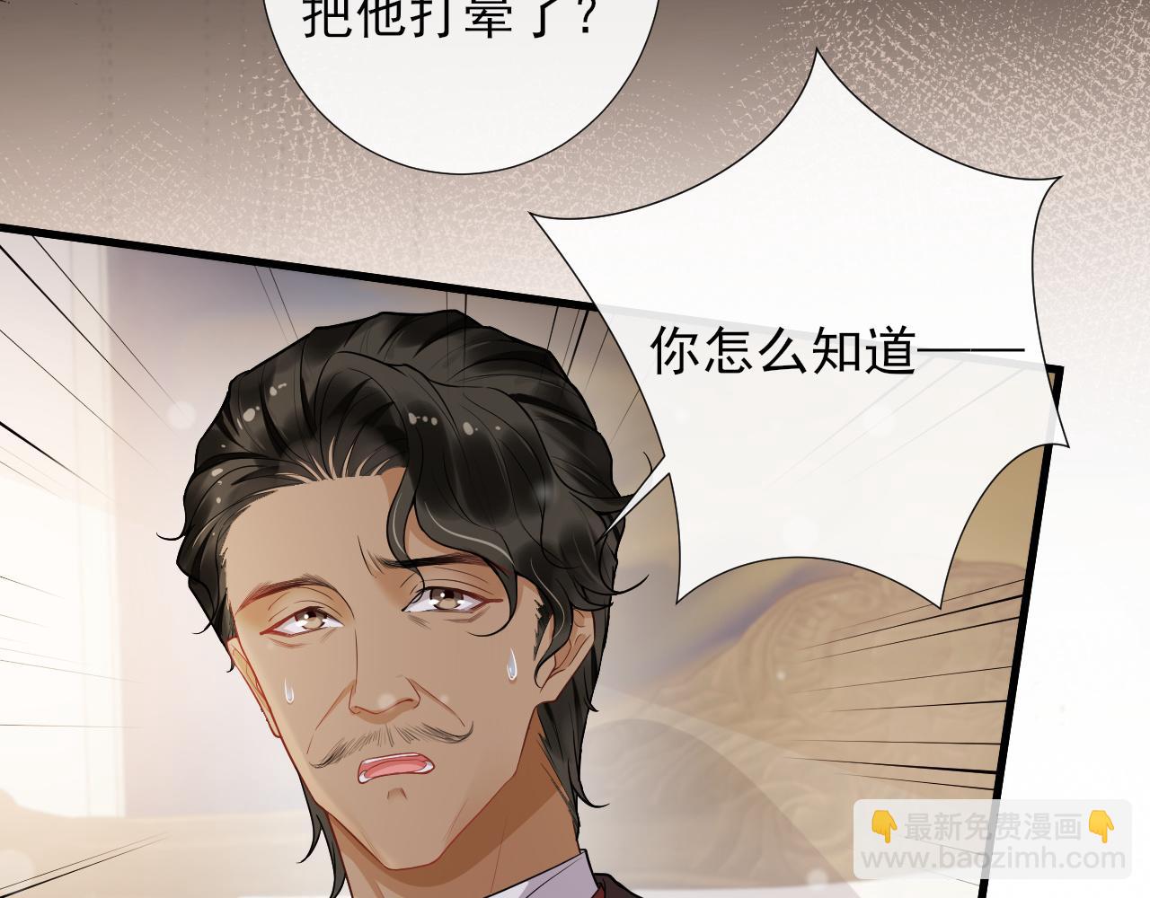 第52话 心疼你曾经的伤(1/2)-第55话