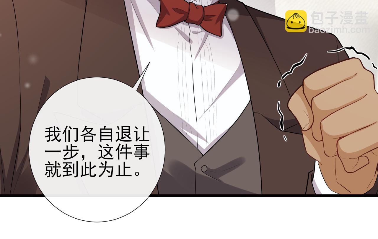 第52话 心疼你曾经的伤(1/2)-第55话