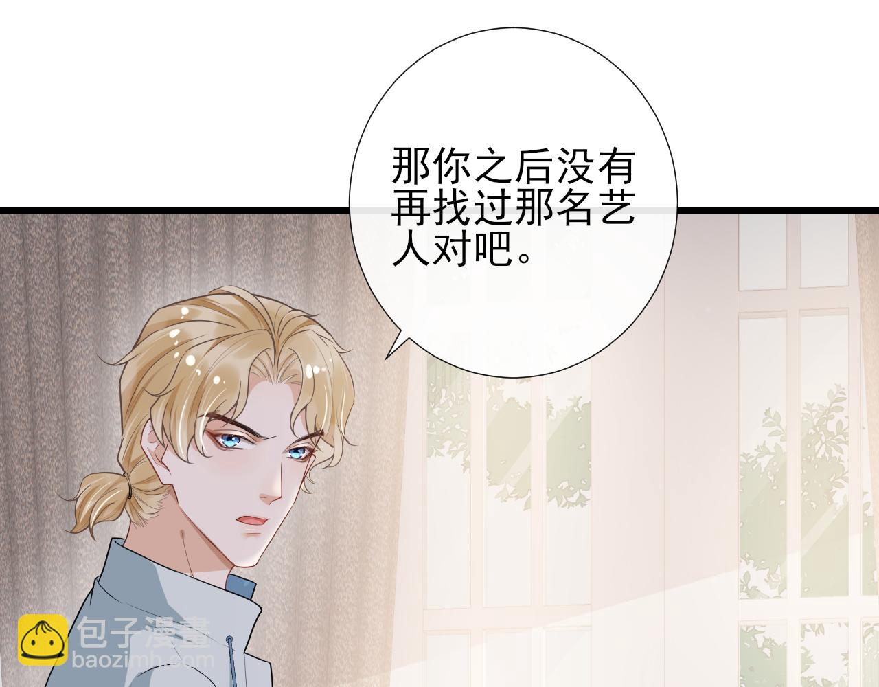 第52话 心疼你曾经的伤(1/2)-第55话