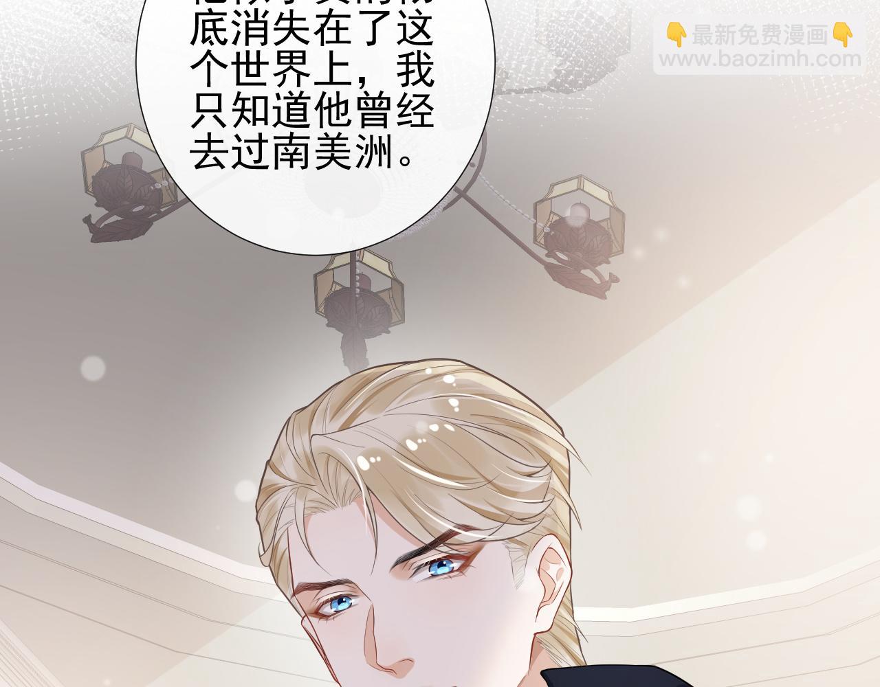 第52话 心疼你曾经的伤(1/2)-第55话