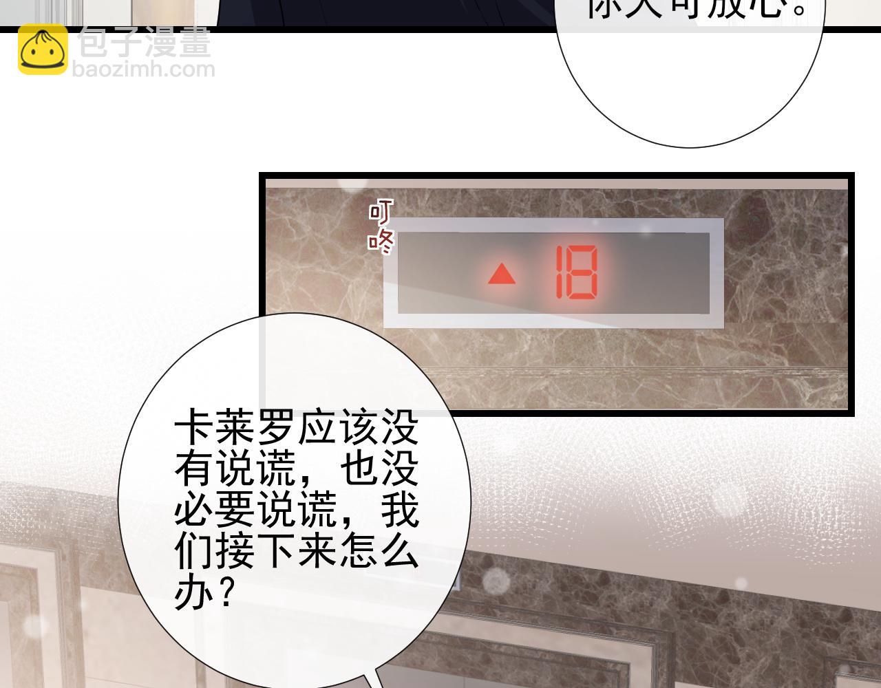 第52话 心疼你曾经的伤(1/2)-第55话