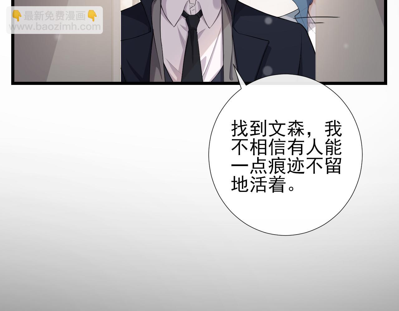 第52话 心疼你曾经的伤(1/2)-第55话