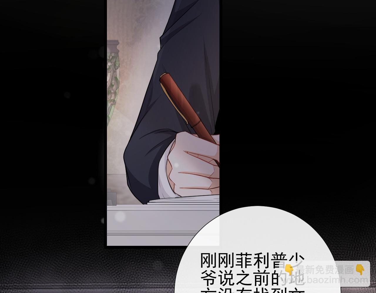 第52话 心疼你曾经的伤(1/2)-第55话