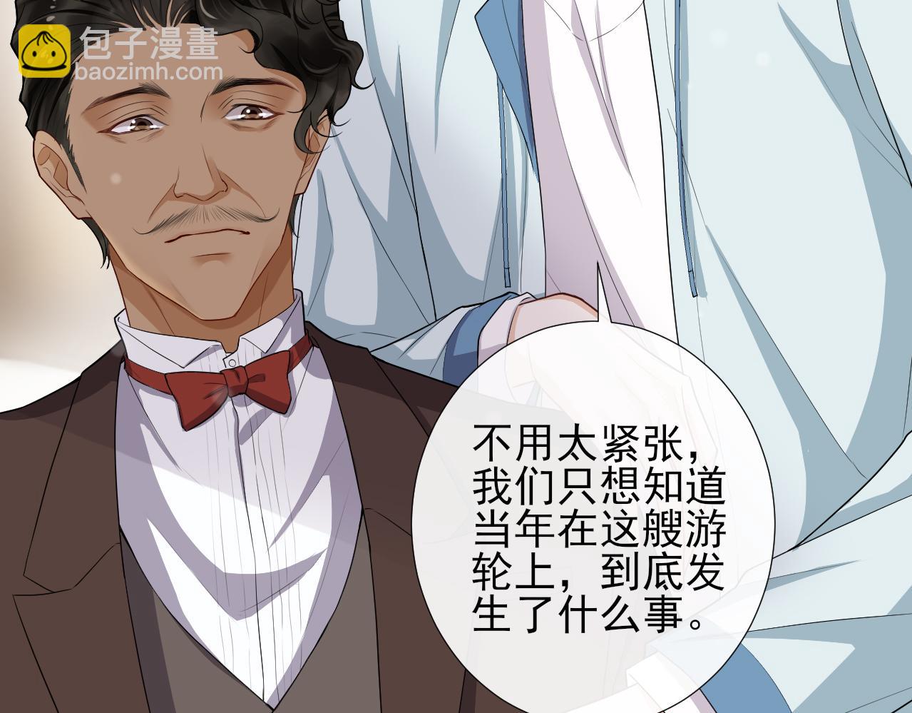 第52话 心疼你曾经的伤(1/2)-第55话