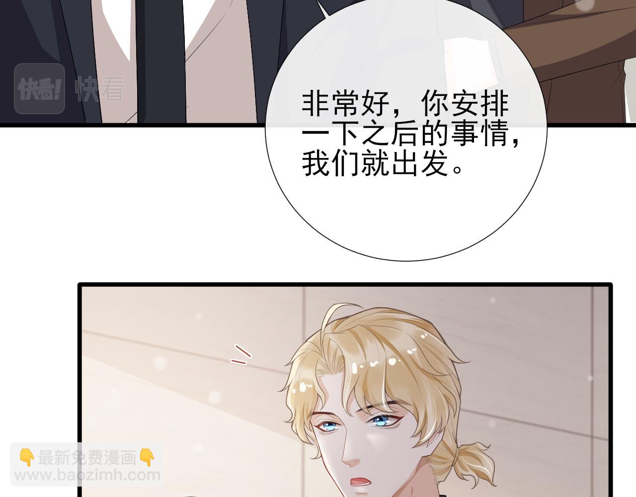 第54话 他对我撒谎了(1/2)-第57话