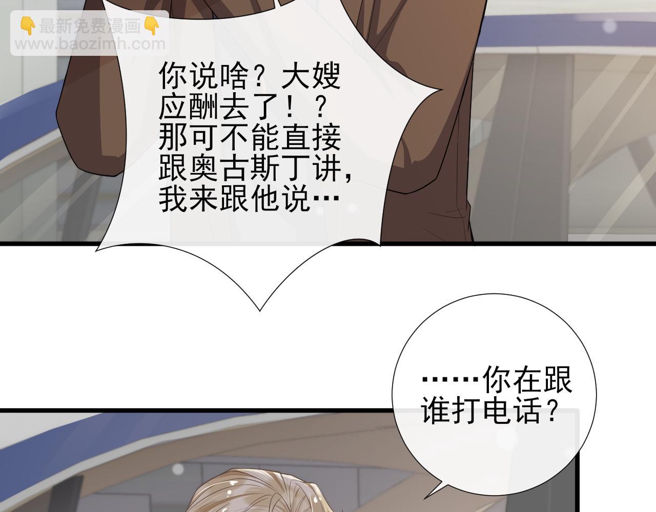 第54话 他对我撒谎了(1/2)-第57话