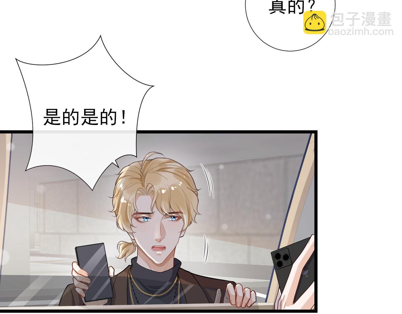 第54话 他对我撒谎了(1/2)-第57话