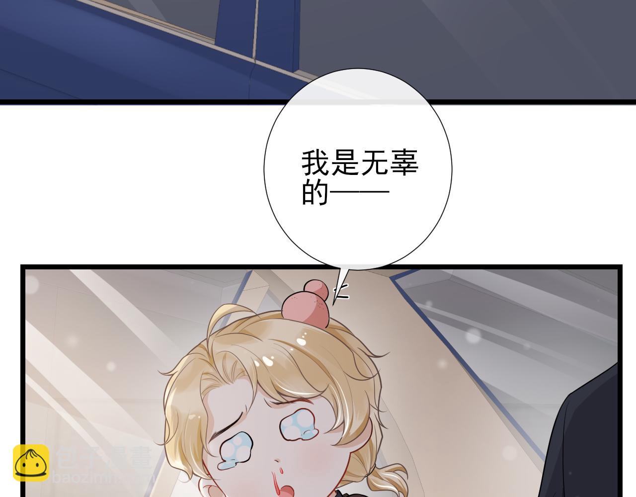 第54话 他对我撒谎了(1/2)-第57话