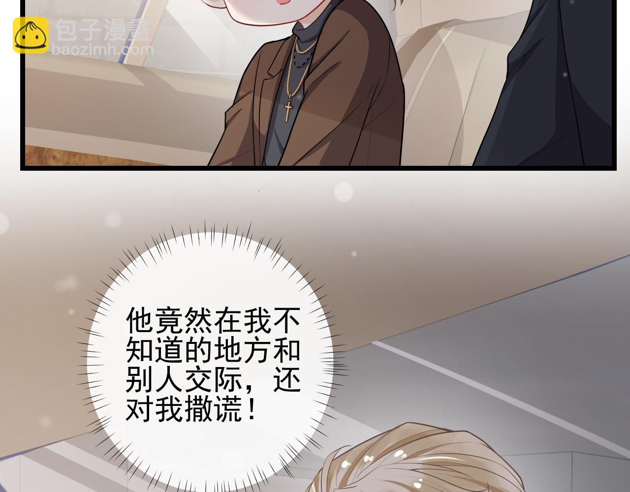 第54话 他对我撒谎了(1/2)-第57话