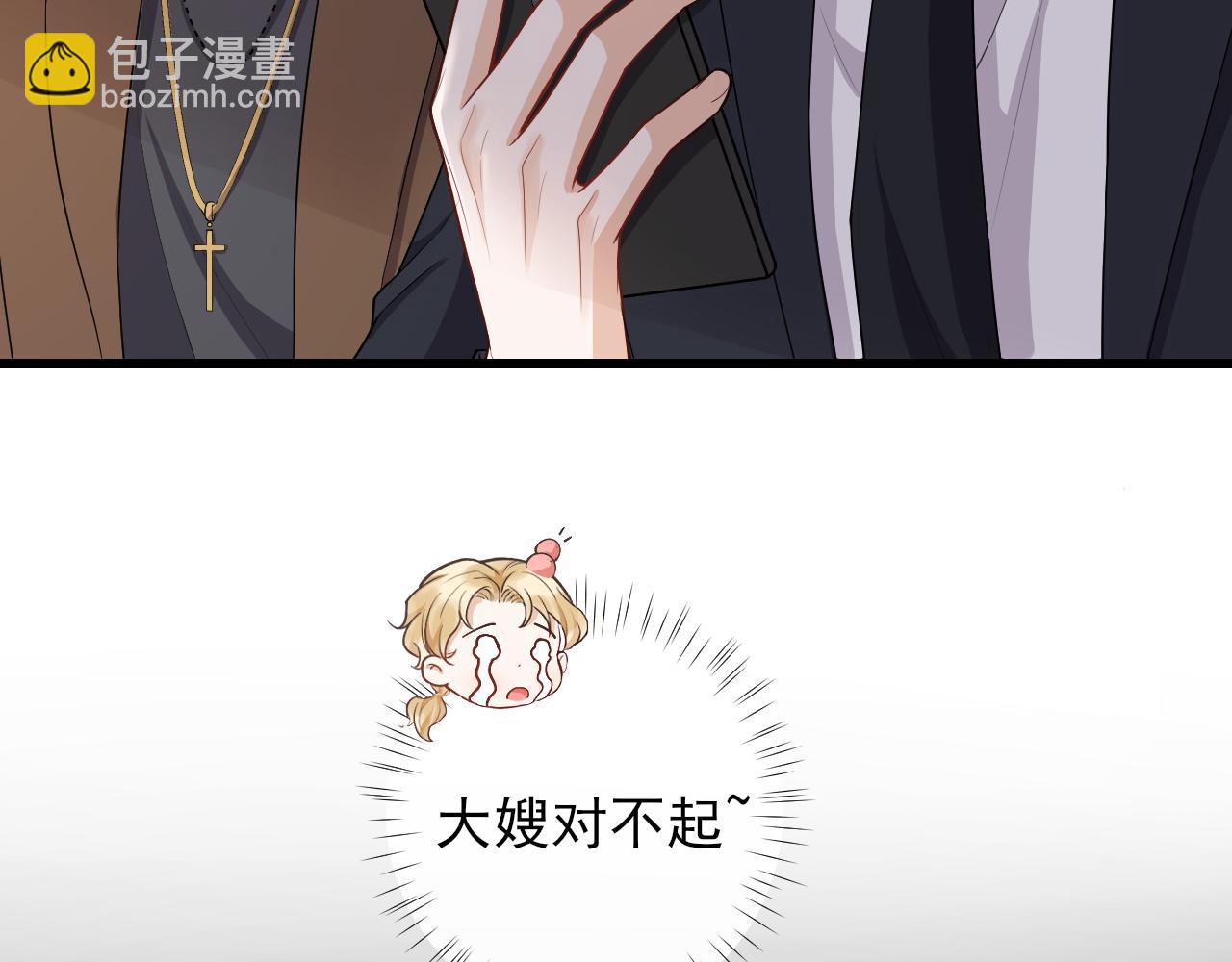 第54话 他对我撒谎了(1/2)-第57话