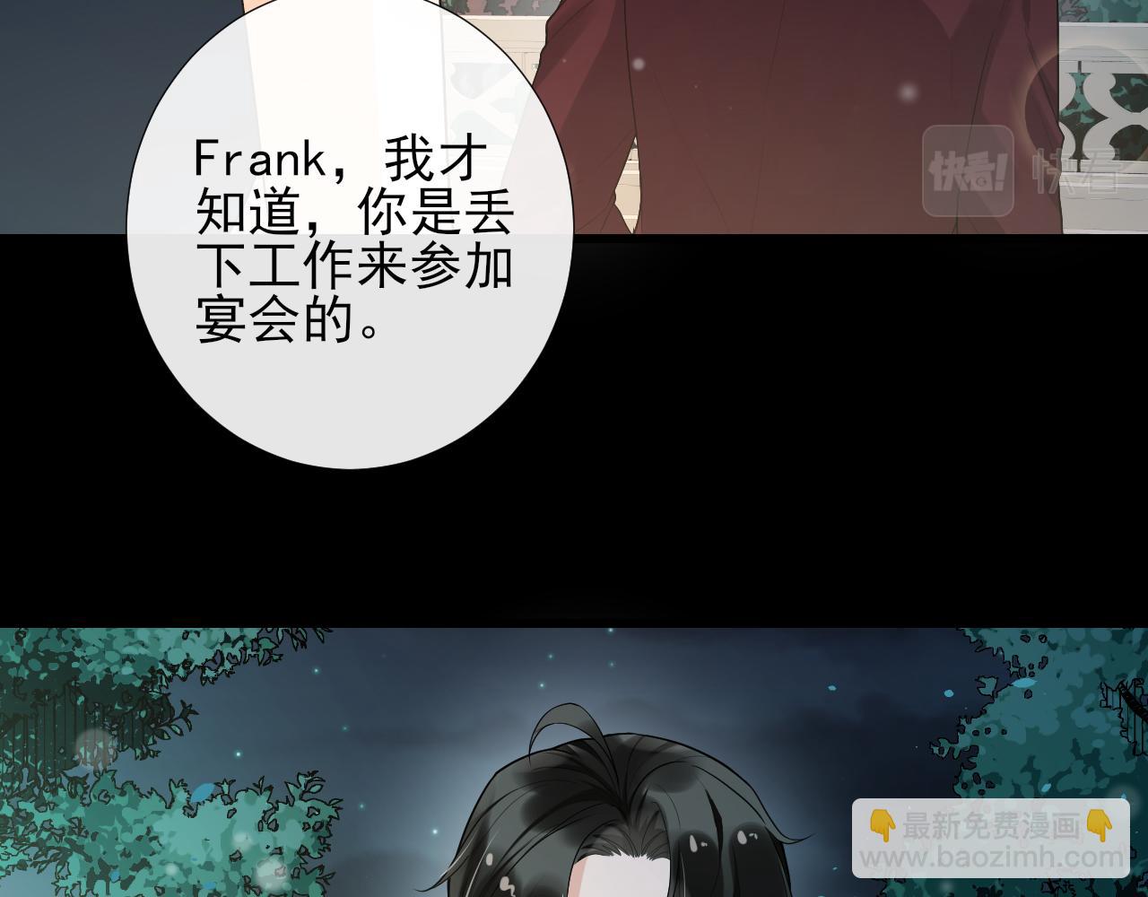 第54话 他对我撒谎了(1/2)-第57话