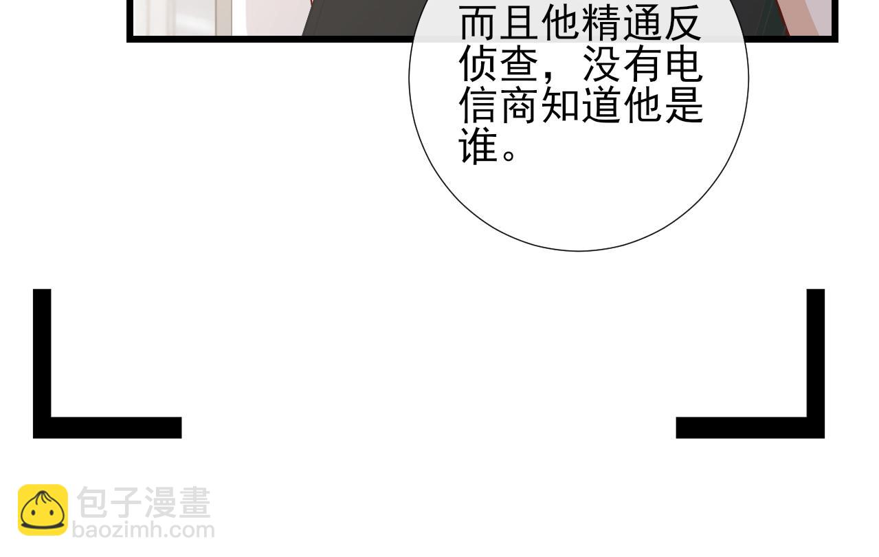 第54话 他对我撒谎了(1/2)-第57话